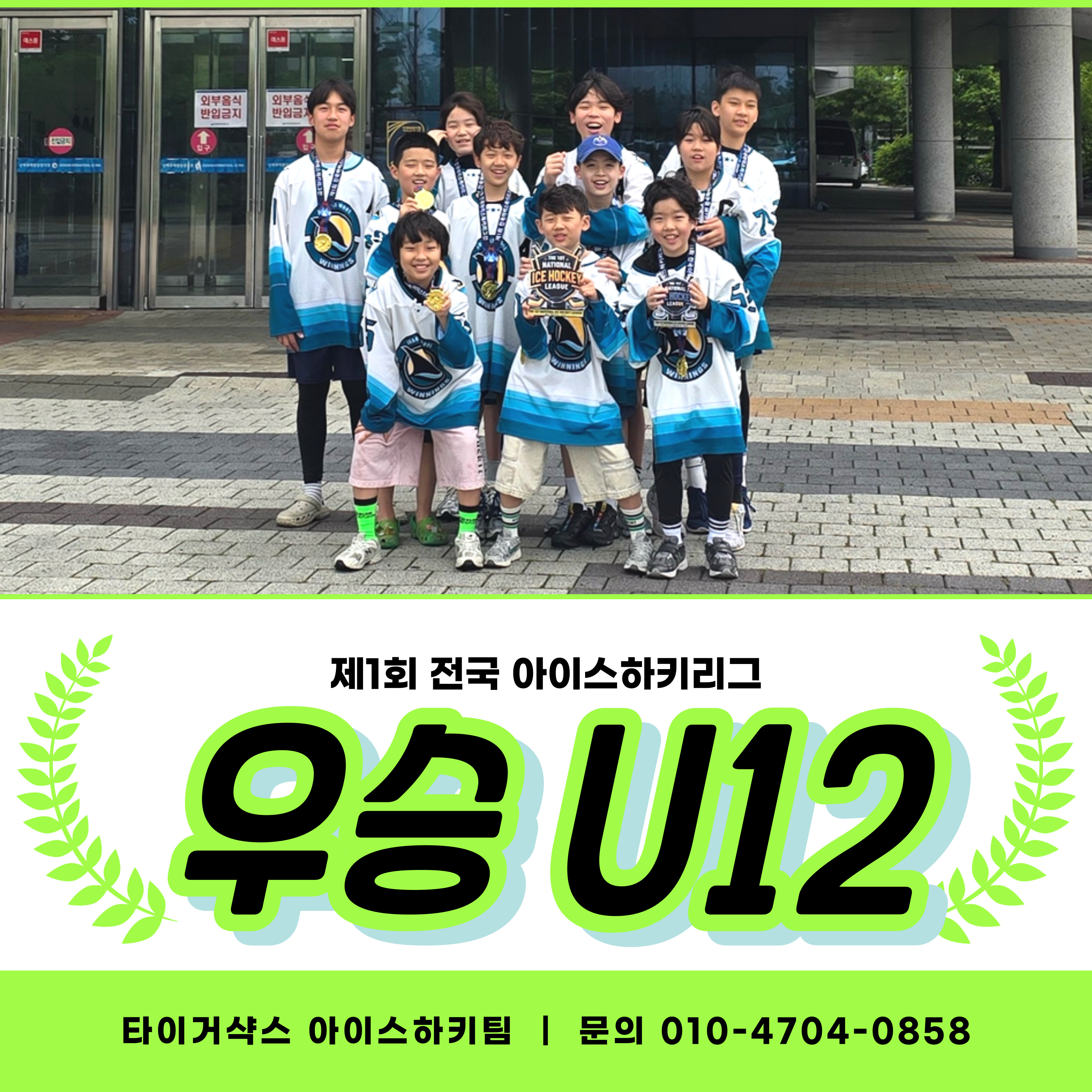 타이거샥스 아이스하키 게시판 이미지 5
