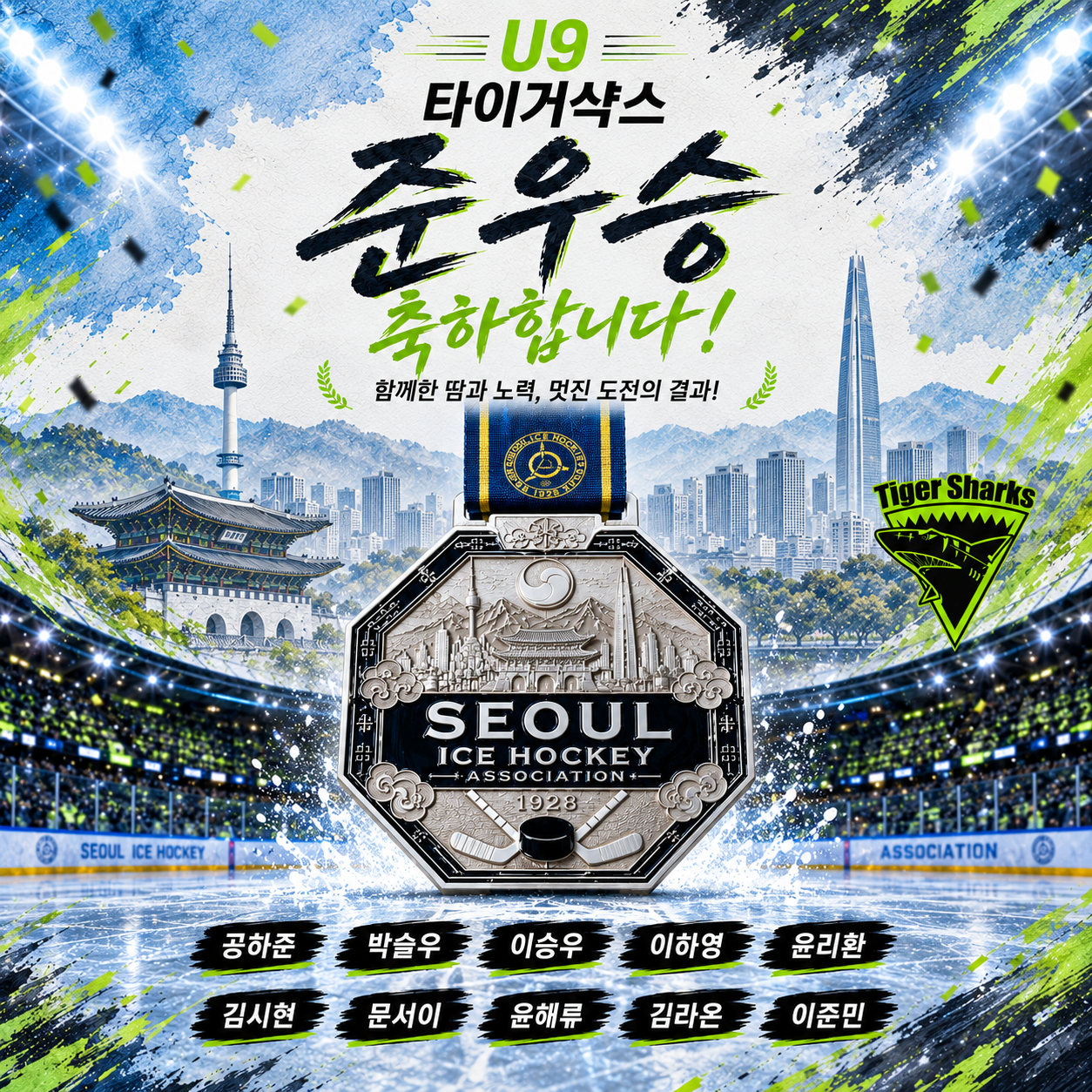 타이거샥스 아이스하키 게시판 이미지 4