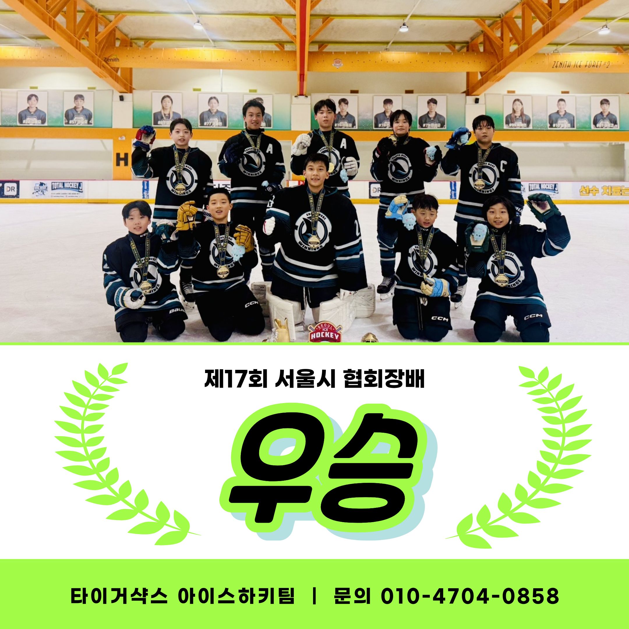 타이거샥스 아이스하키 게시판 이미지 3