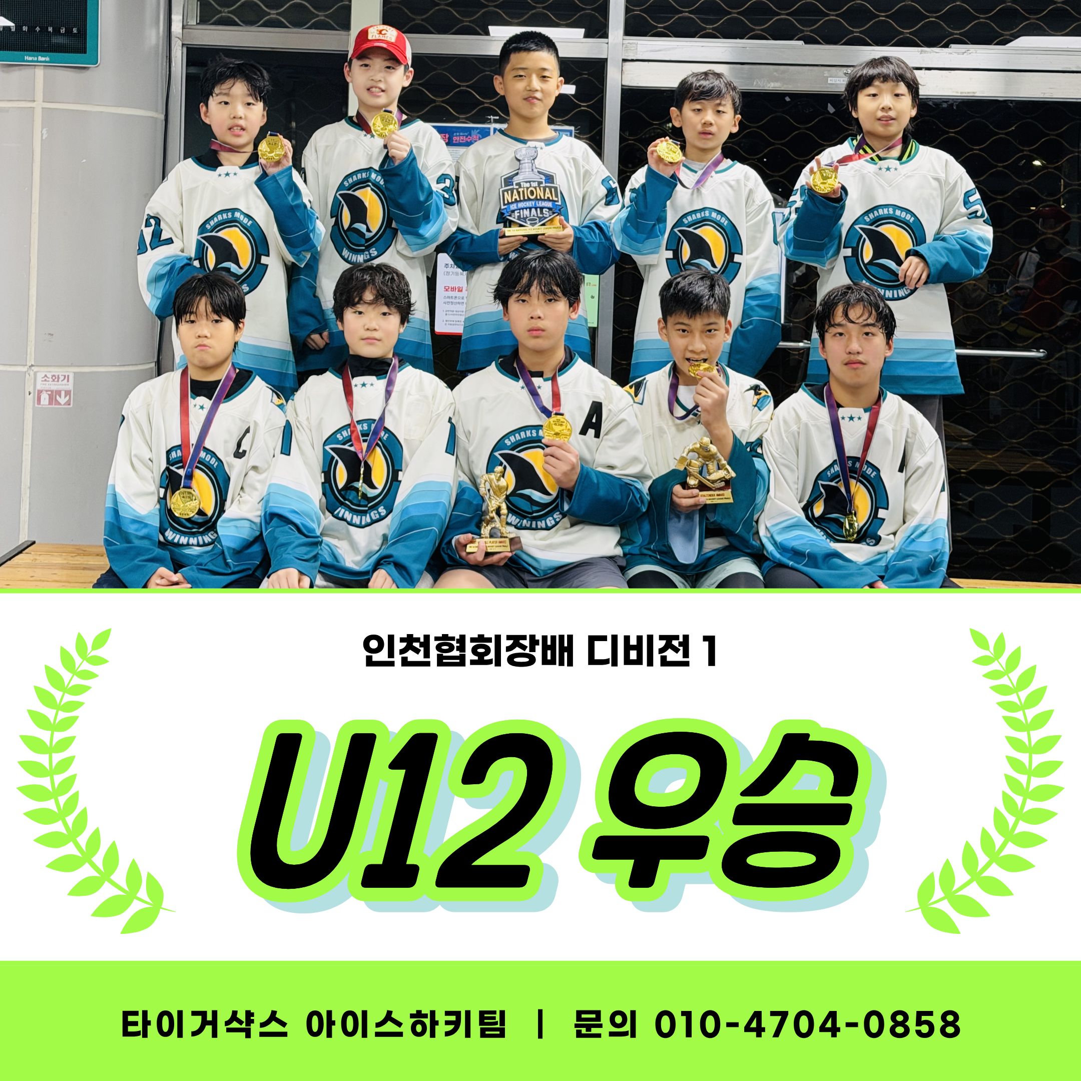 타이거샥스 아이스하키 게시판 이미지 1