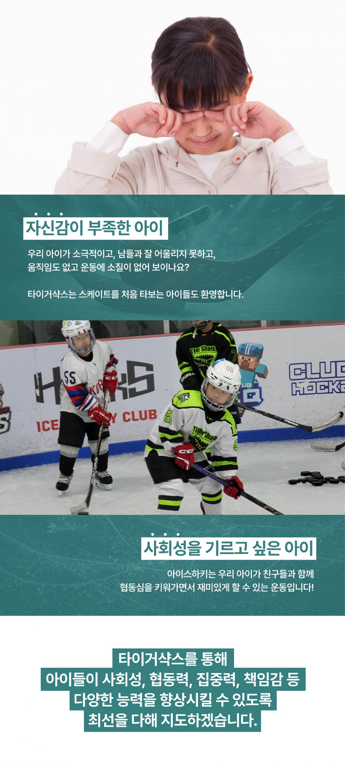 강북아이스하키