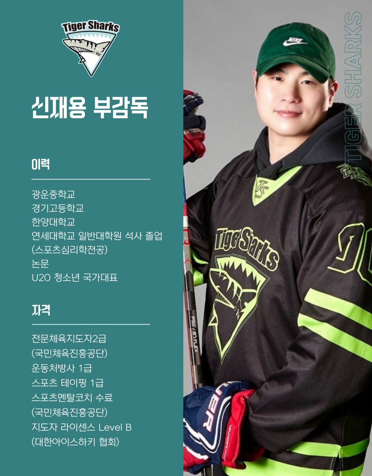 송파아이스하키
